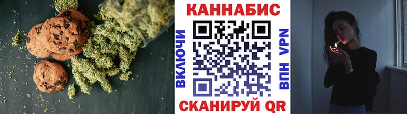 Canna-Cookies конопля  Гусь-Хрустальный 