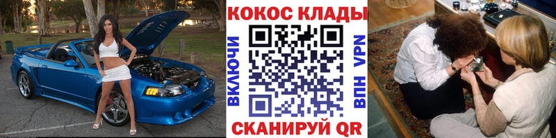 ОМГ ОМГ ТОР  где продают наркотики  Гусь-Хрустальный  Кокаин Эквадор 
