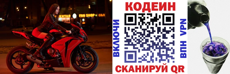 Кодеиновый сироп Lean напиток Lean (лин)  Гусь-Хрустальный 