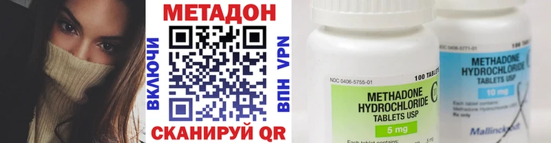 МЕТАДОН methadone  ссылка на мегу ссылки  Гусь-Хрустальный 